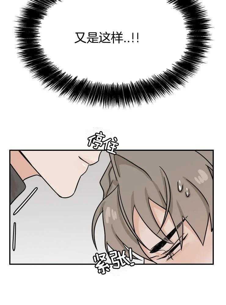 一周赌约 第23话 第15页