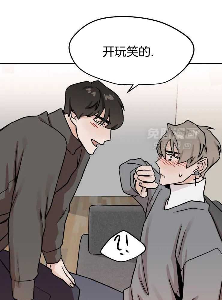 一周赌约 第23话 第16页