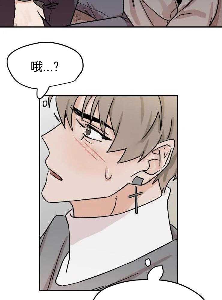 一周赌约 第23话 第17页