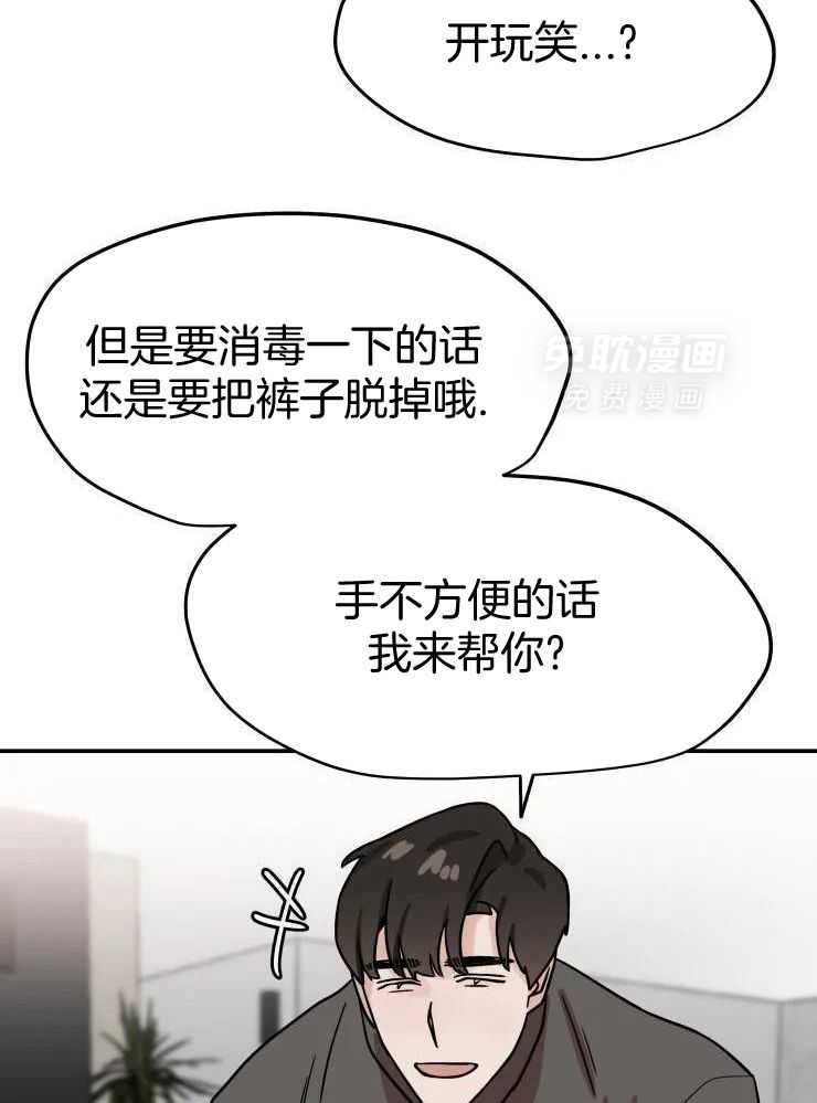 一周赌约 第23话 第18页