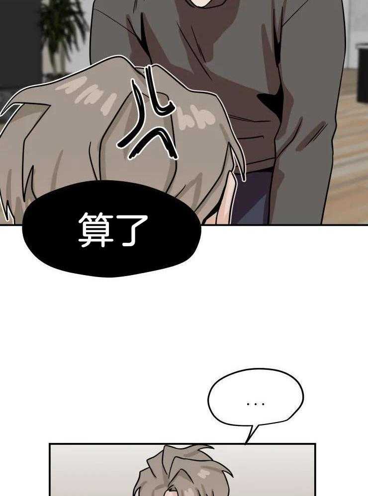 一周赌约 第23话 第19页