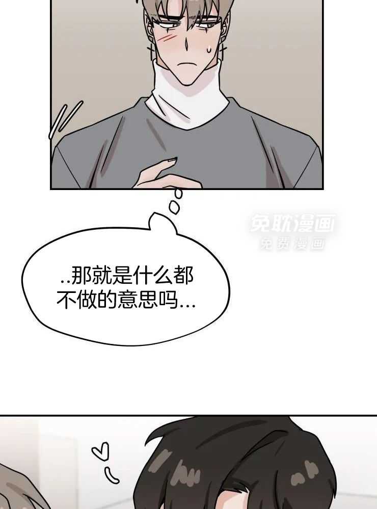 一周赌约 第23话 第20页