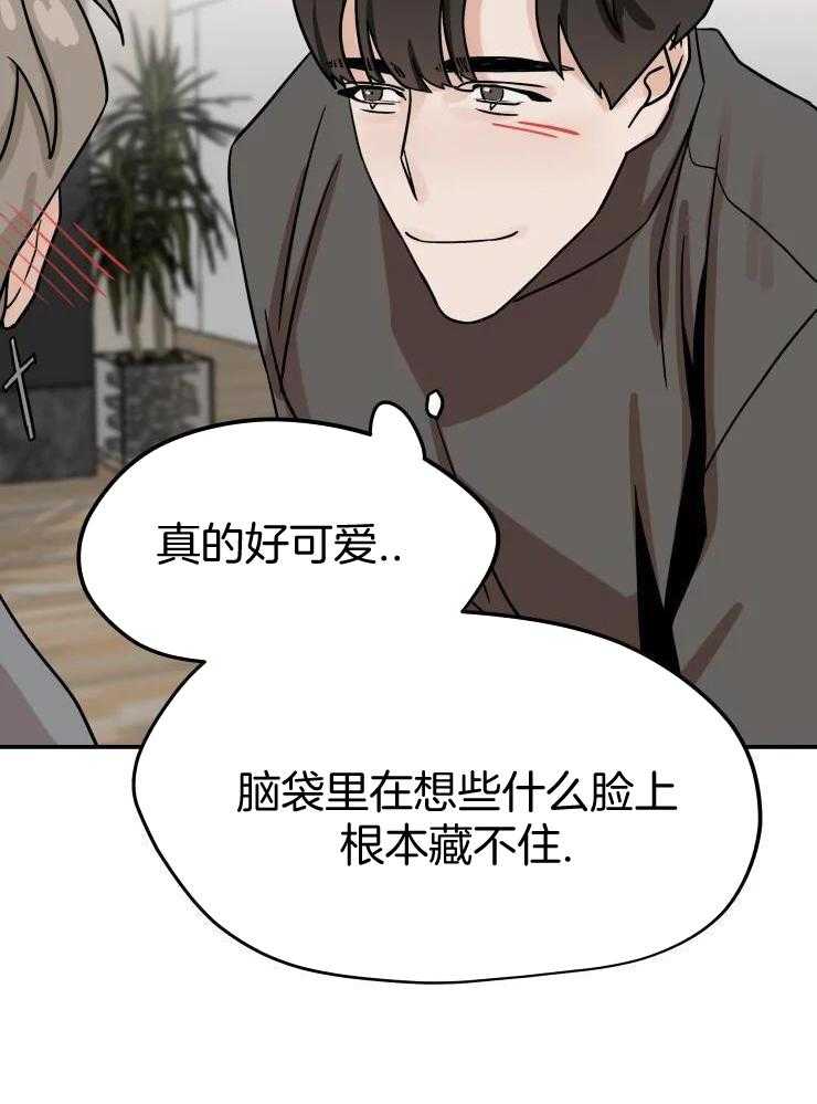 一周赌约 第23话 第21页