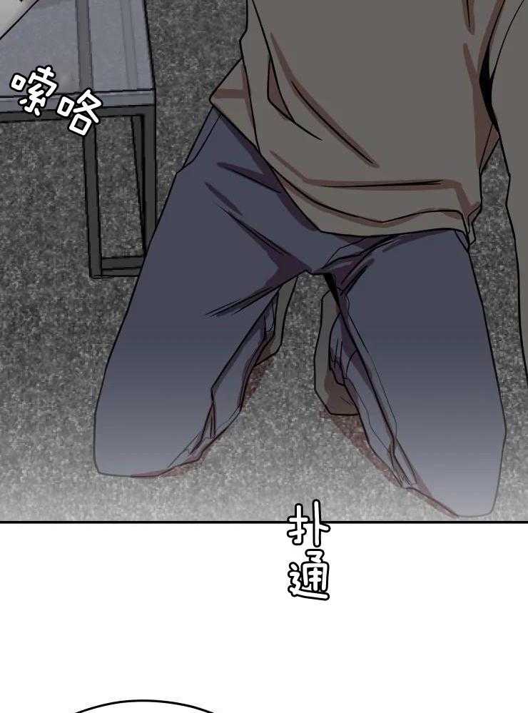 一周赌约 第23话 第24页