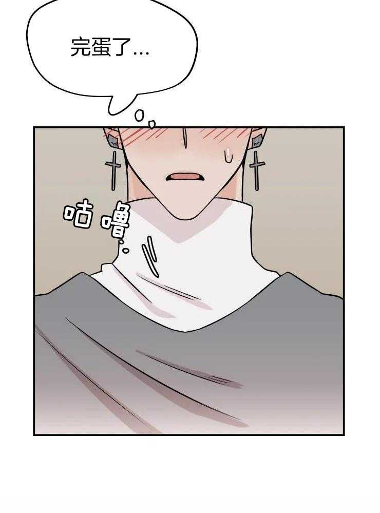 一周赌约 第23话 第25页