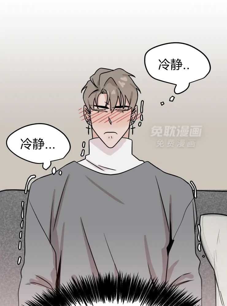 一周赌约 第23话 第26页