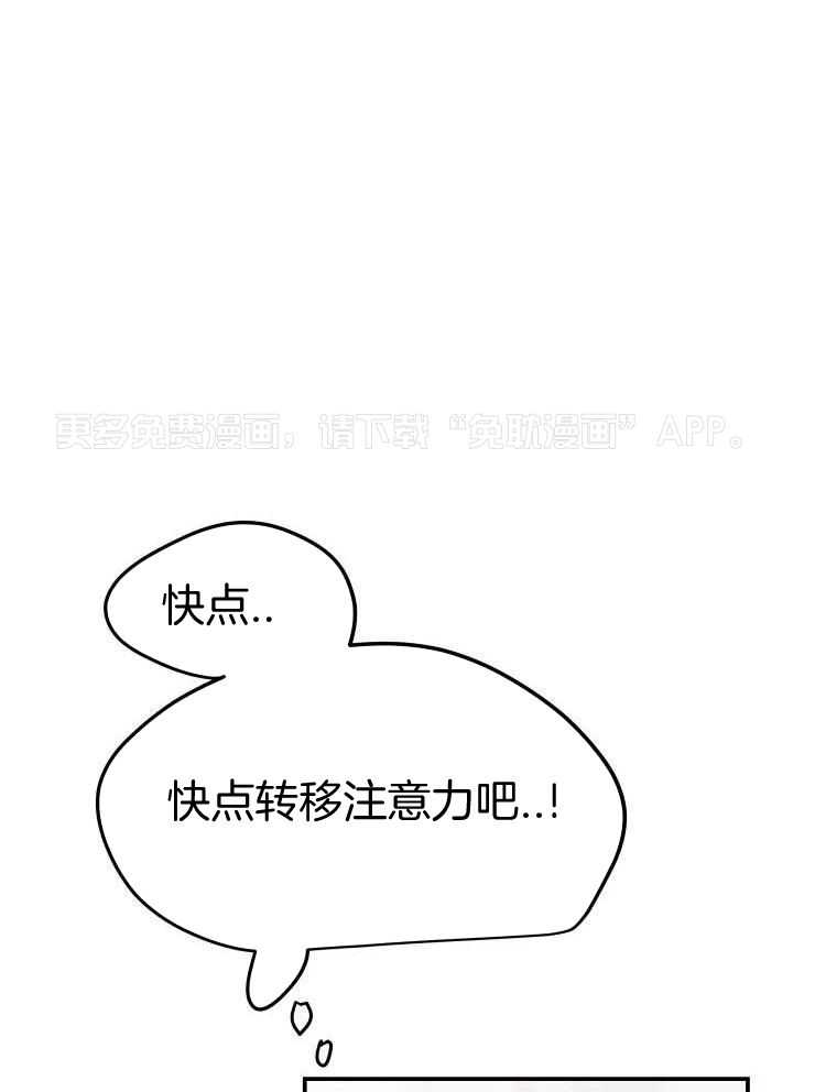 一周赌约 第24话 第0页