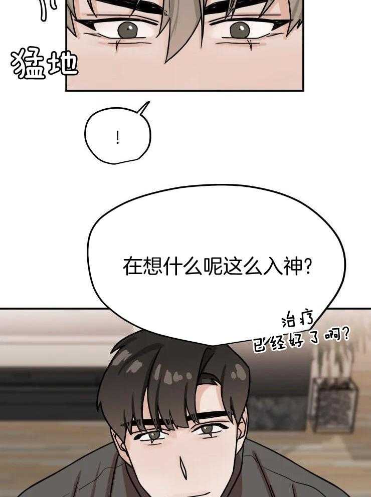 一周赌约 第24话 第4页