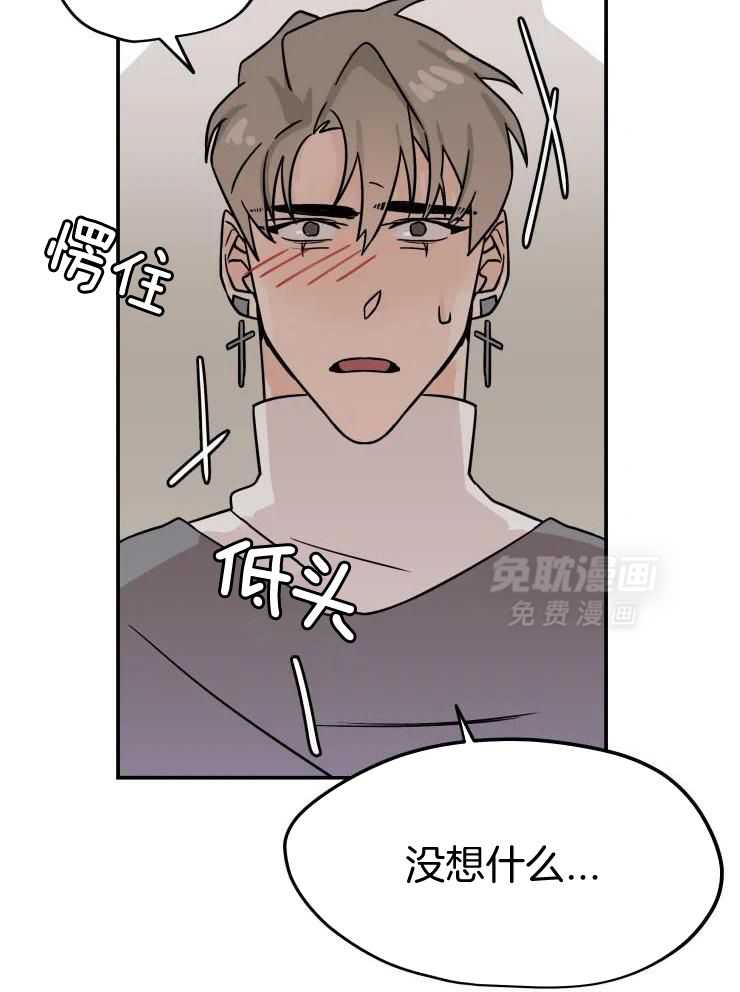 一周赌约 第24话 第6页