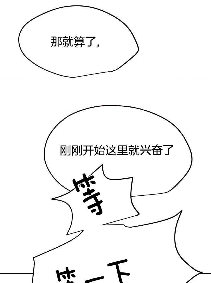 一周赌约 第24话 第7页