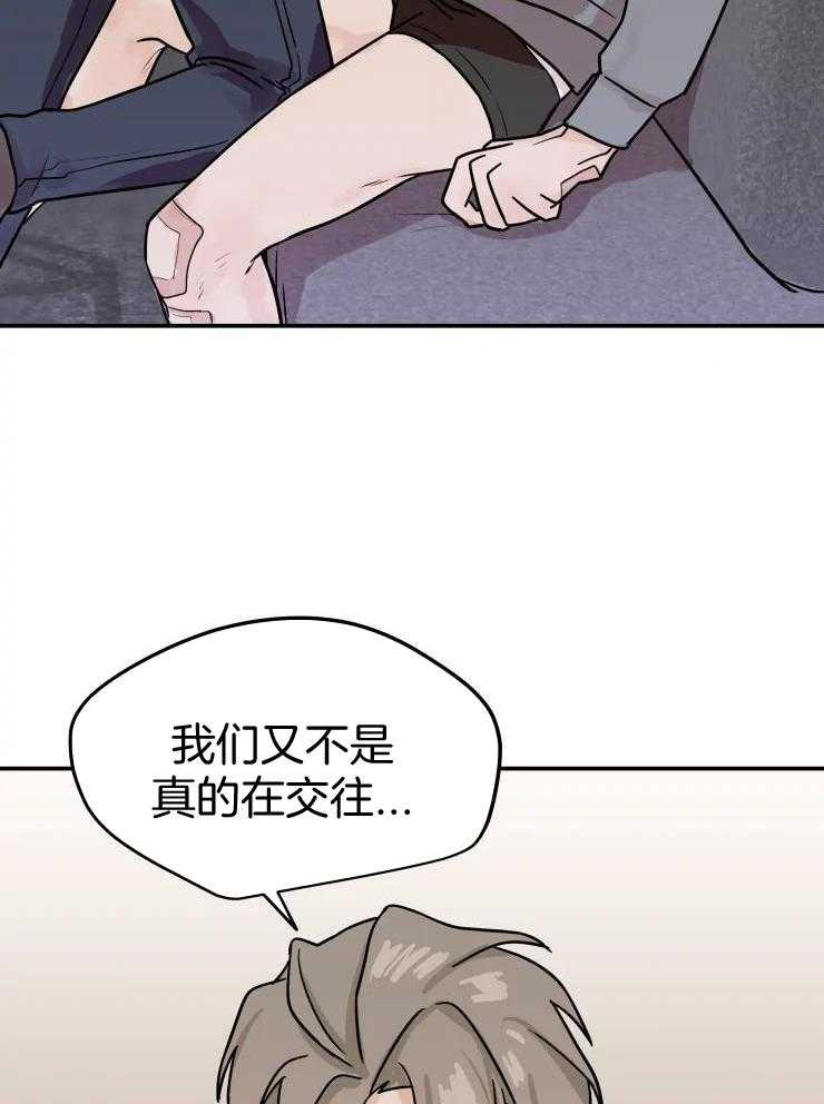 一周赌约 第24话 第9页