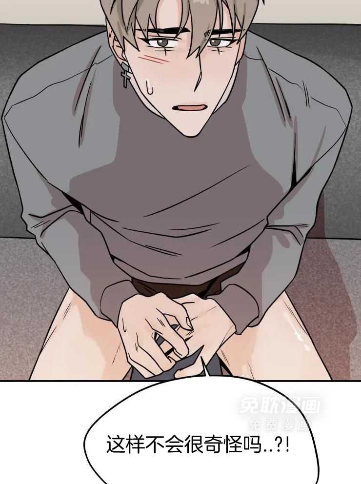 一周赌约 第24话 第10页