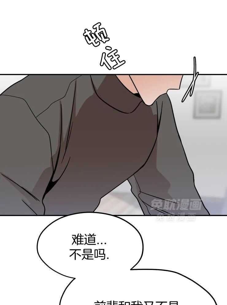 一周赌约 第24话 第12页