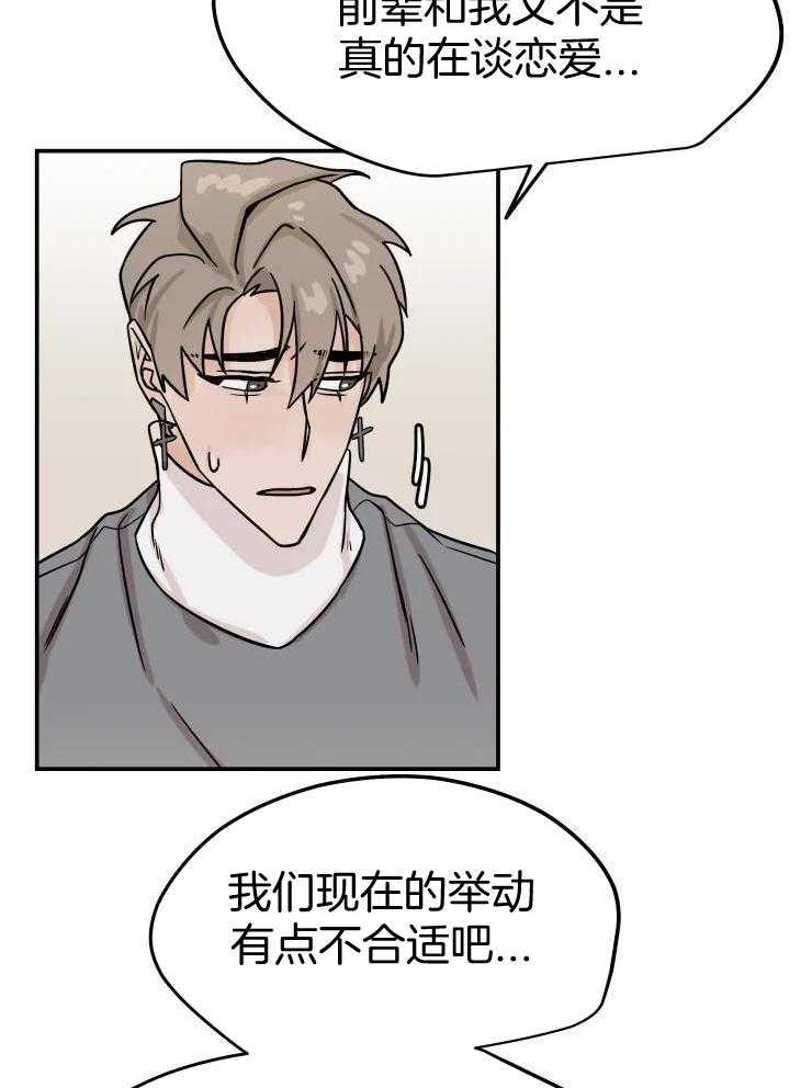 一周赌约 第24话 第13页