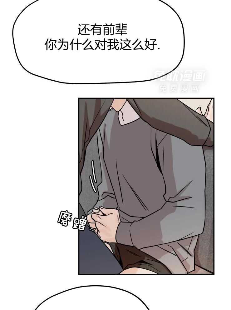 一周赌约 第24话 第14页