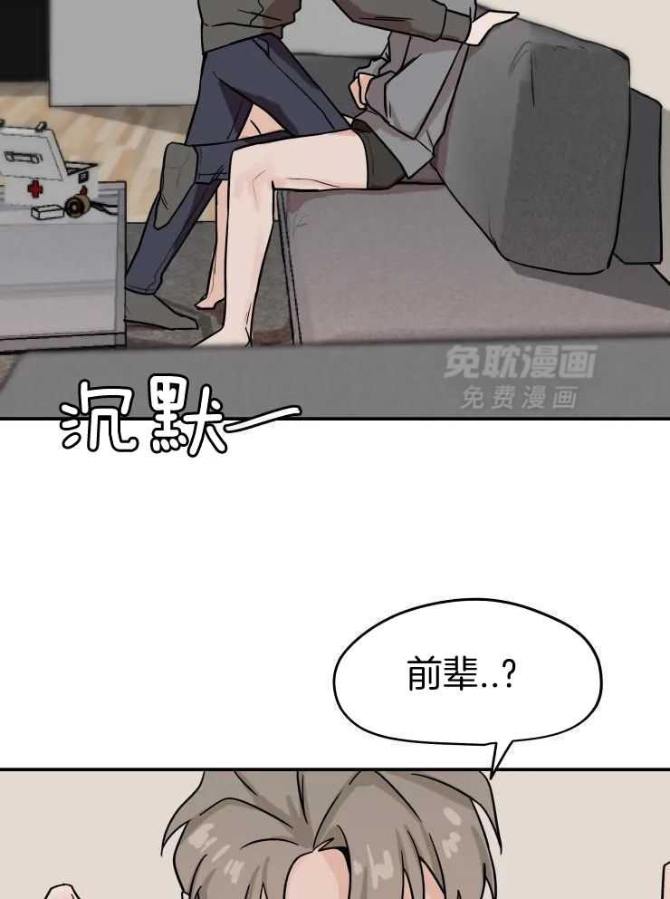 一周赌约 第24话 第16页