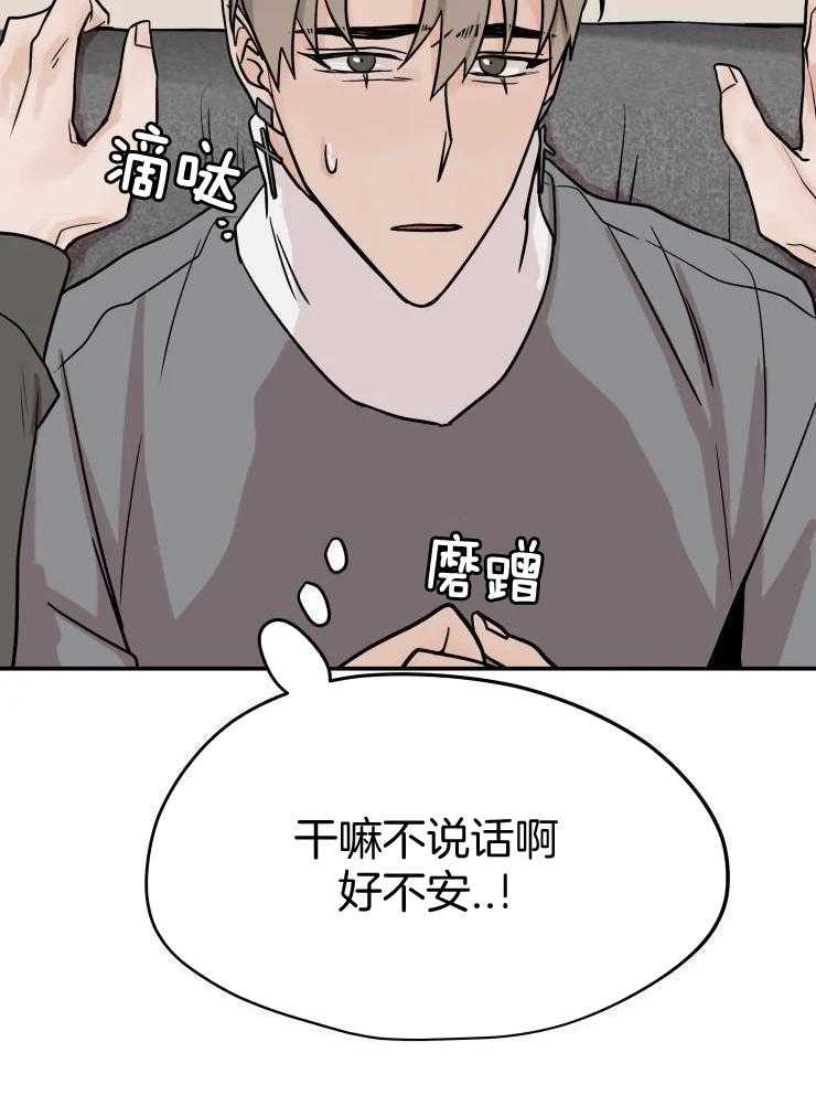 一周赌约 第24话 第17页