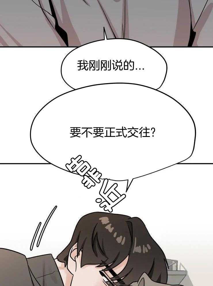 一周赌约 第24话 第19页