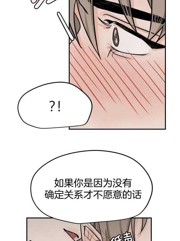 一周赌约 第24话 第21页