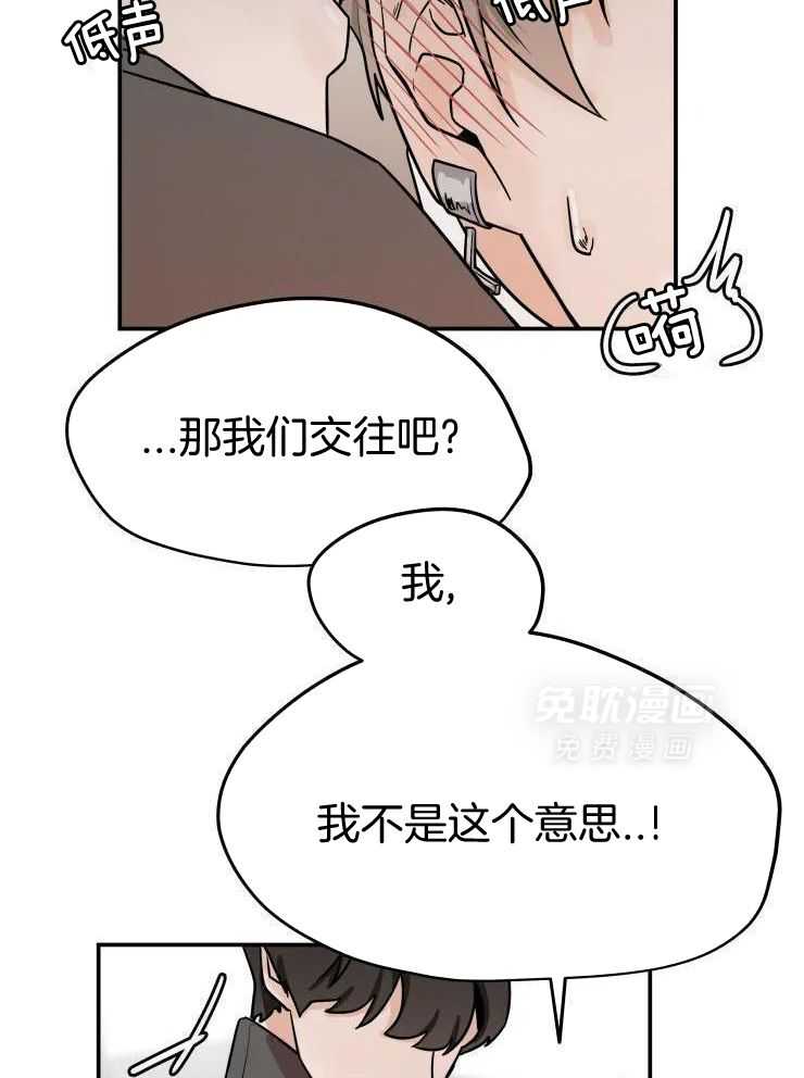 一周赌约 第24话 第22页