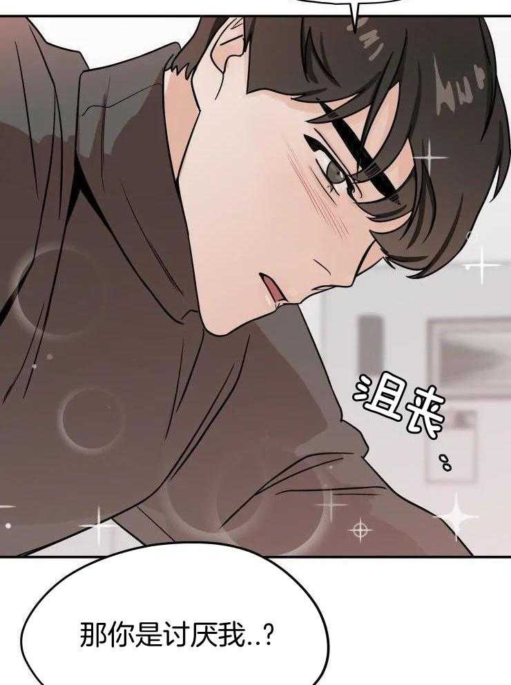 一周赌约 第24话 第24页