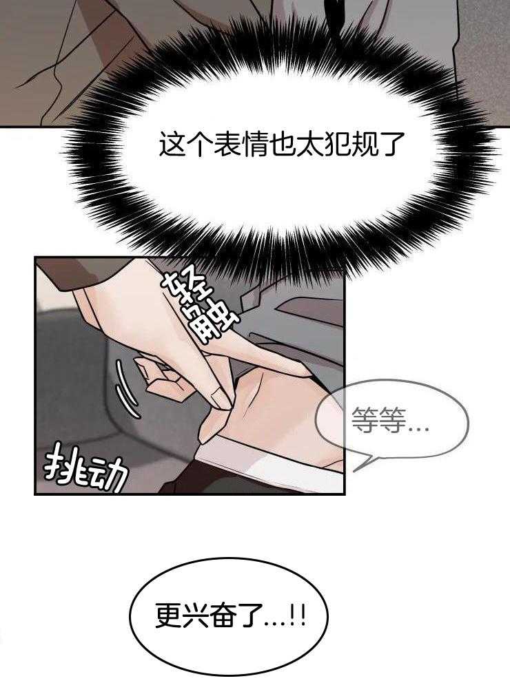 一周赌约 第24话 第26页