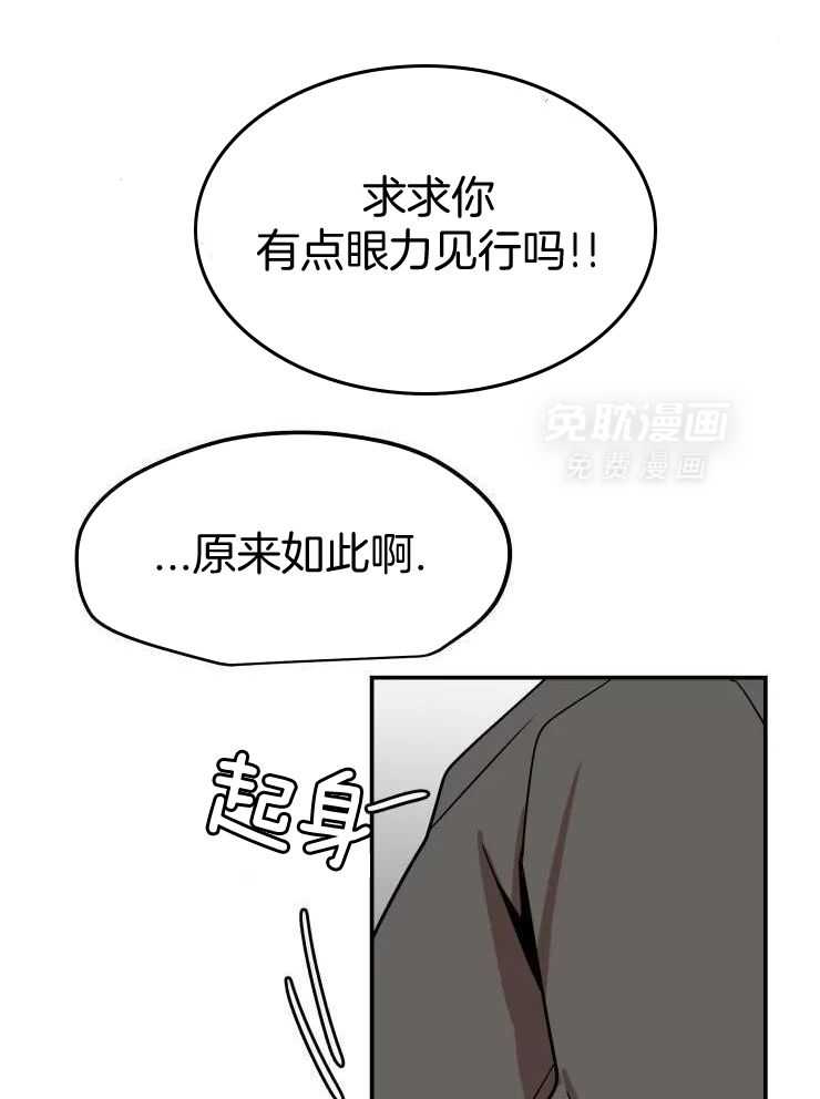 一周赌约 第24话 第27页