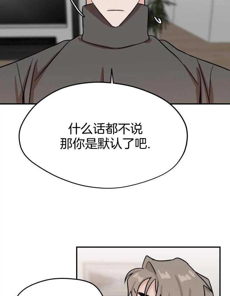 一周赌约 第25话 第1页