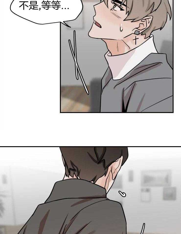 一周赌约 第25话 第2页