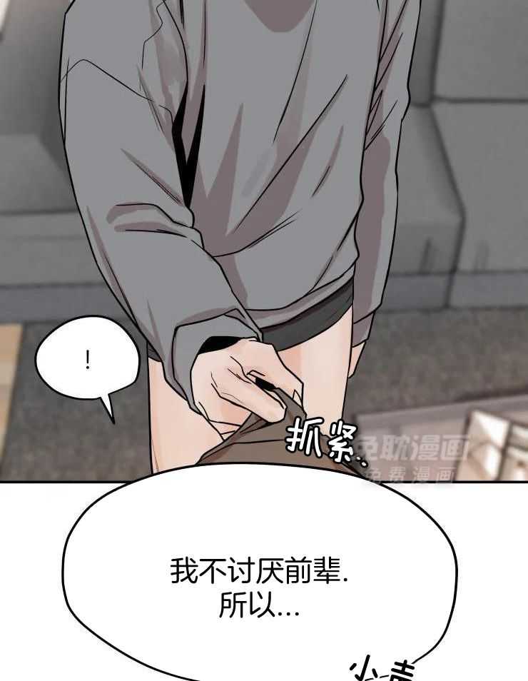 一周赌约 第25话 第5页