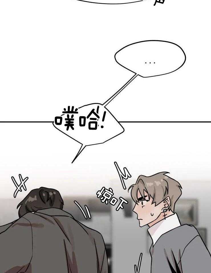 一周赌约 第25话 第6页