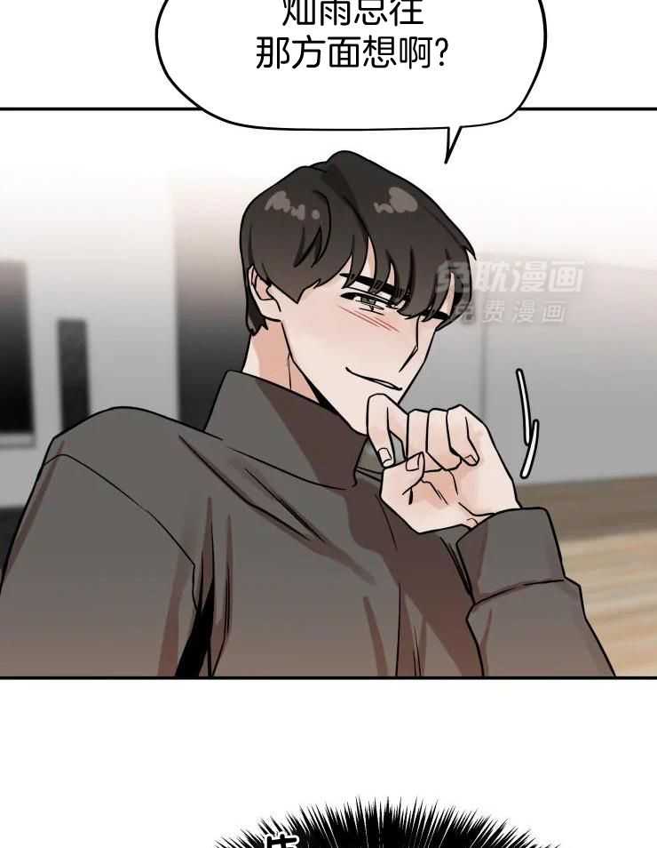 一周赌约 第25话 第8页