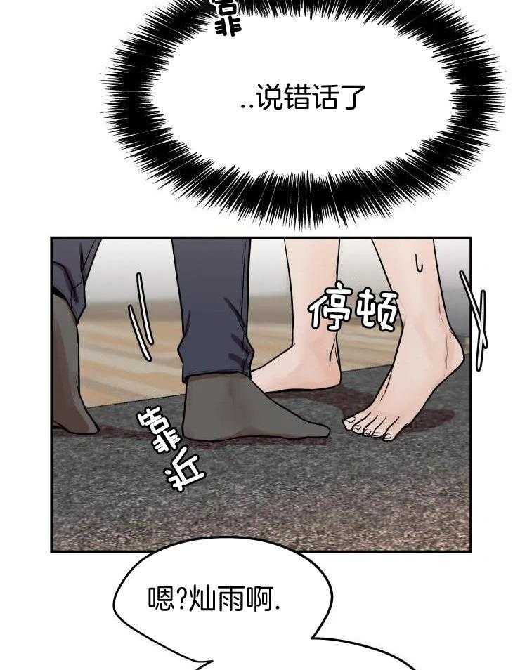 一周赌约 第25话 第9页