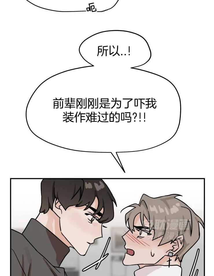 一周赌约 第25话 第11页