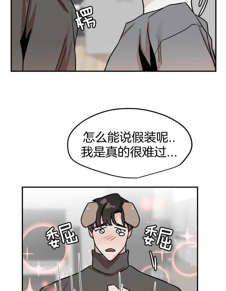 一周赌约 第25话 第12页