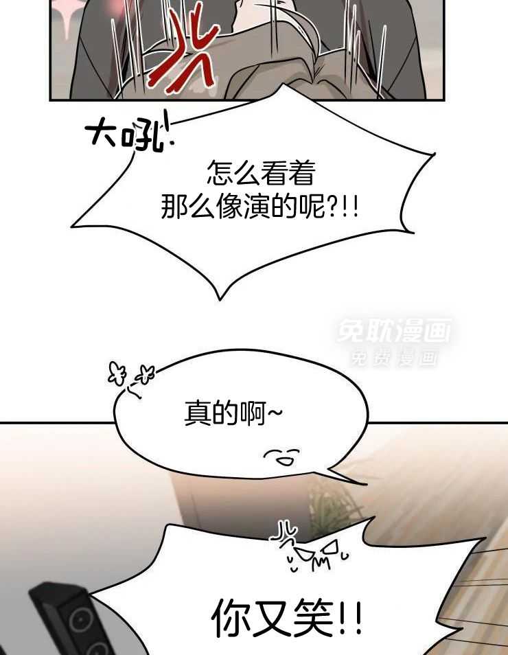 一周赌约 第25话 第13页