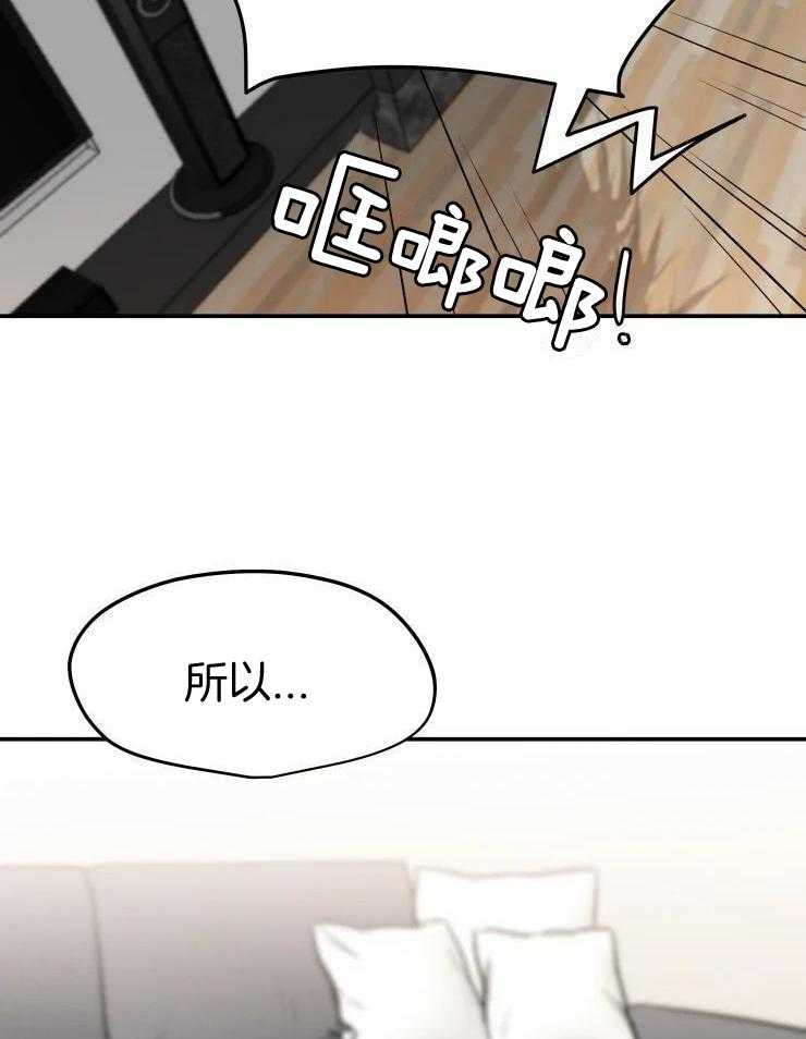 一周赌约 第25话 第14页