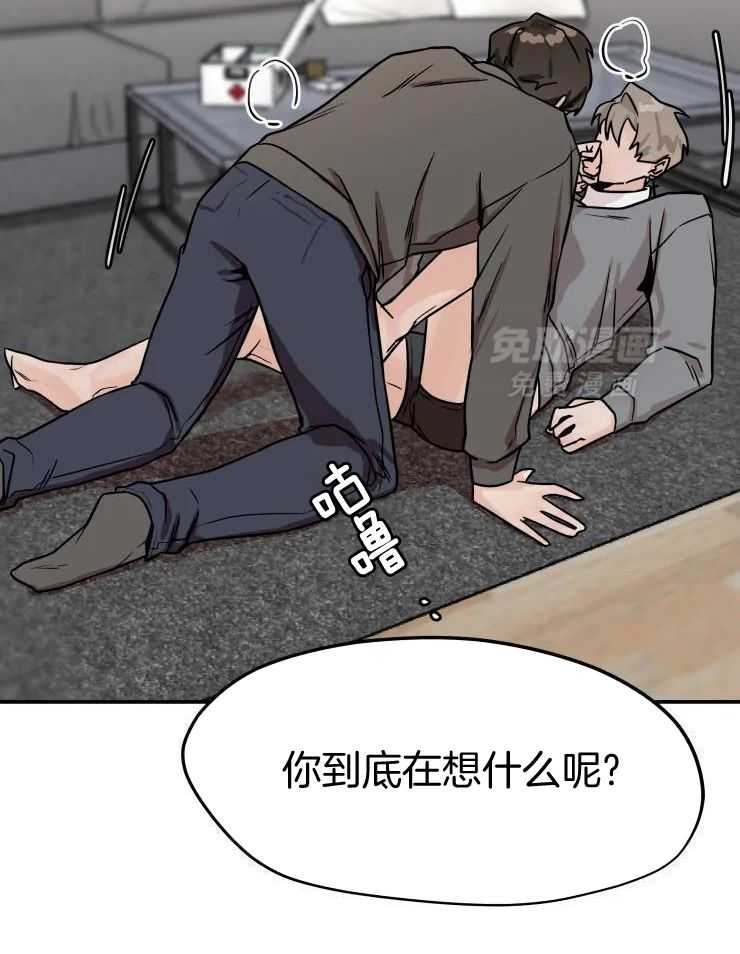 一周赌约 第25话 第15页