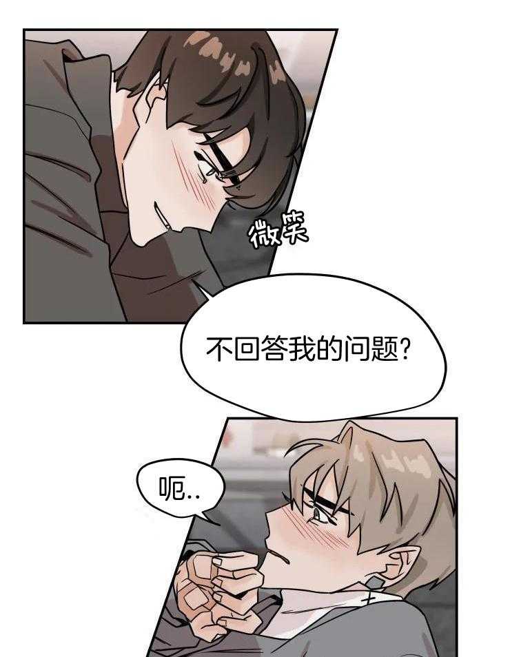 一周赌约 第25话 第16页