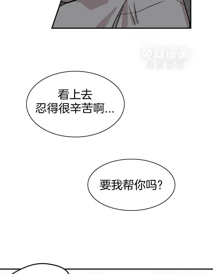 一周赌约 第25话 第17页