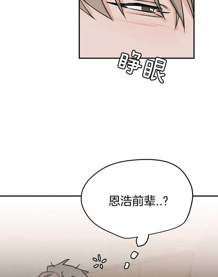 一周赌约 第25话 第22页