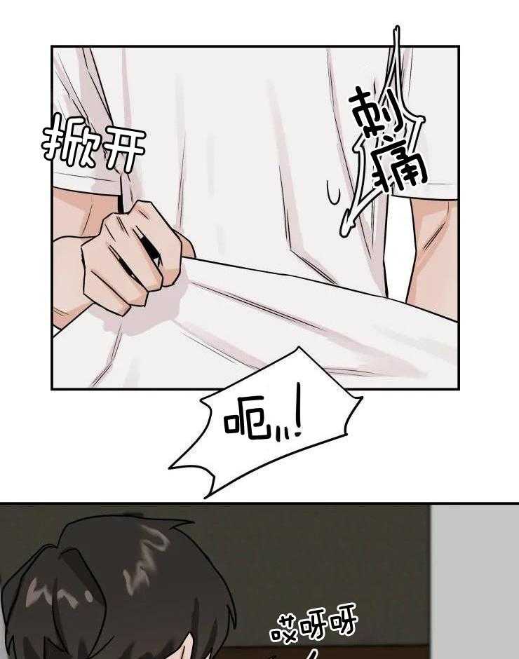 一周赌约 第25话 第24页