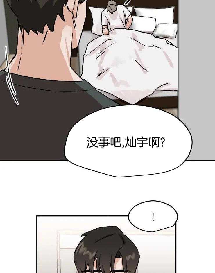 一周赌约 第25话 第25页