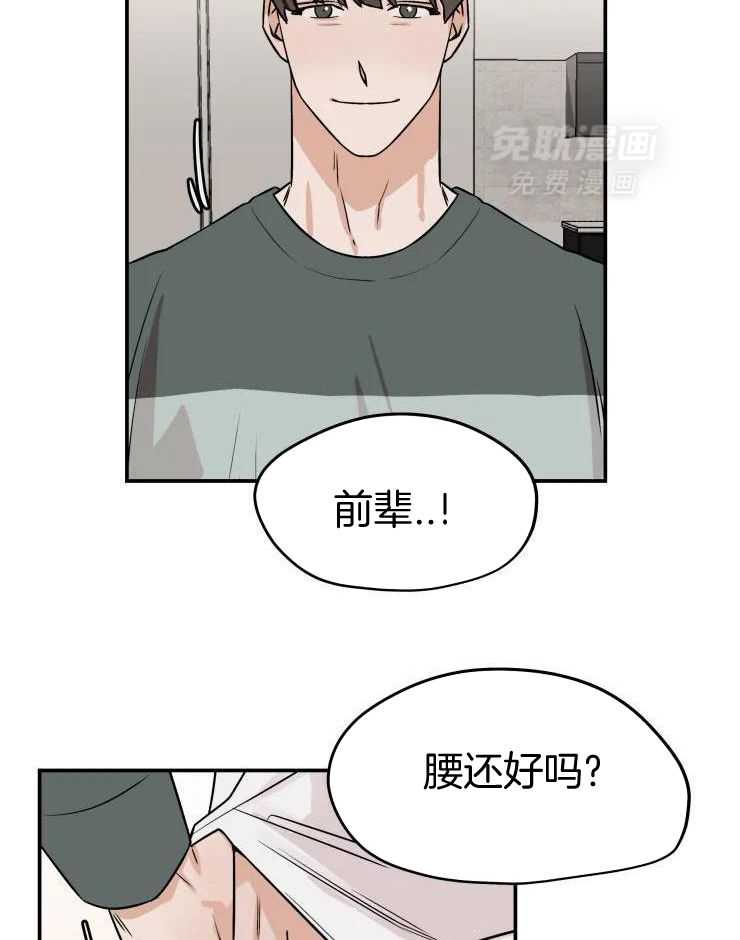 一周赌约 第25话 第26页