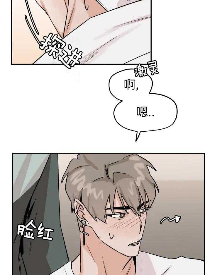 一周赌约 第25话 第27页