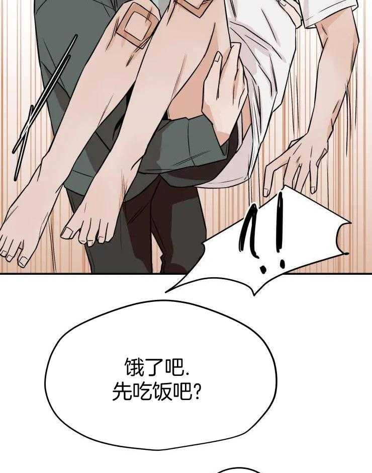 一周赌约 第25话 第29页