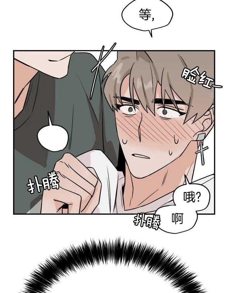 一周赌约 第25话 第30页