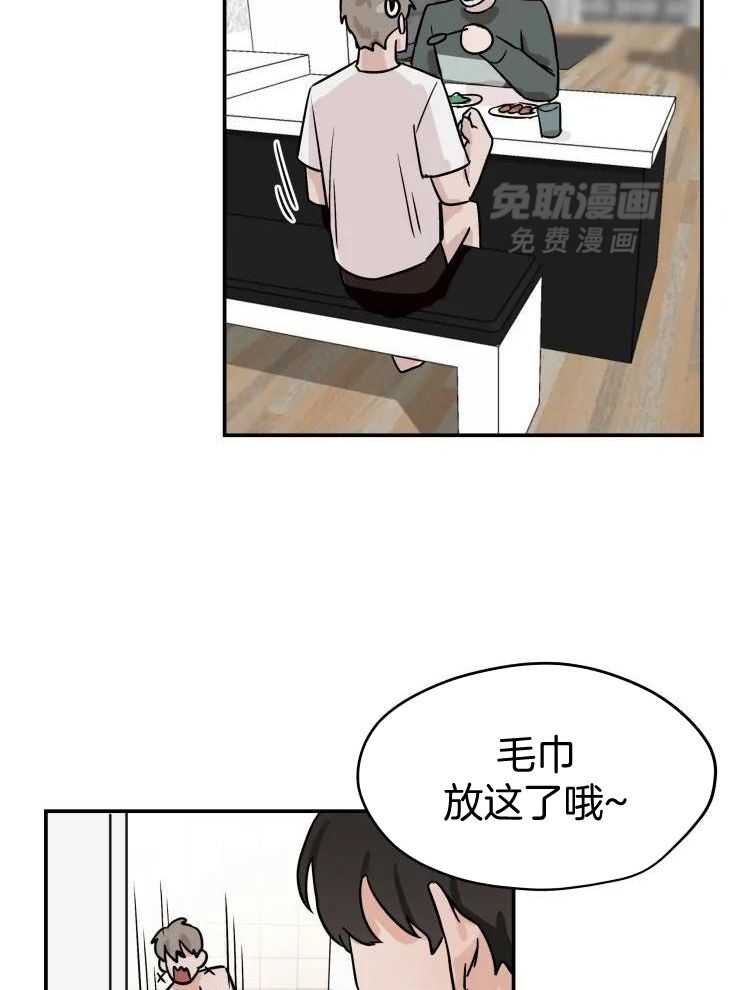 一周赌约 第26话 第1页