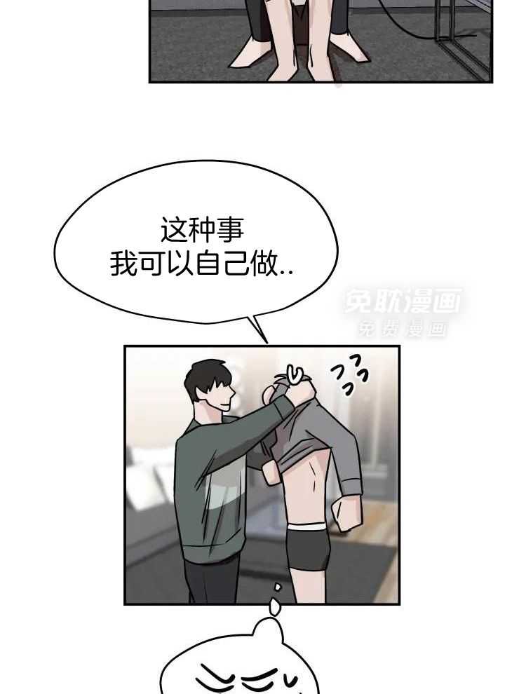 一周赌约 第26话 第3页