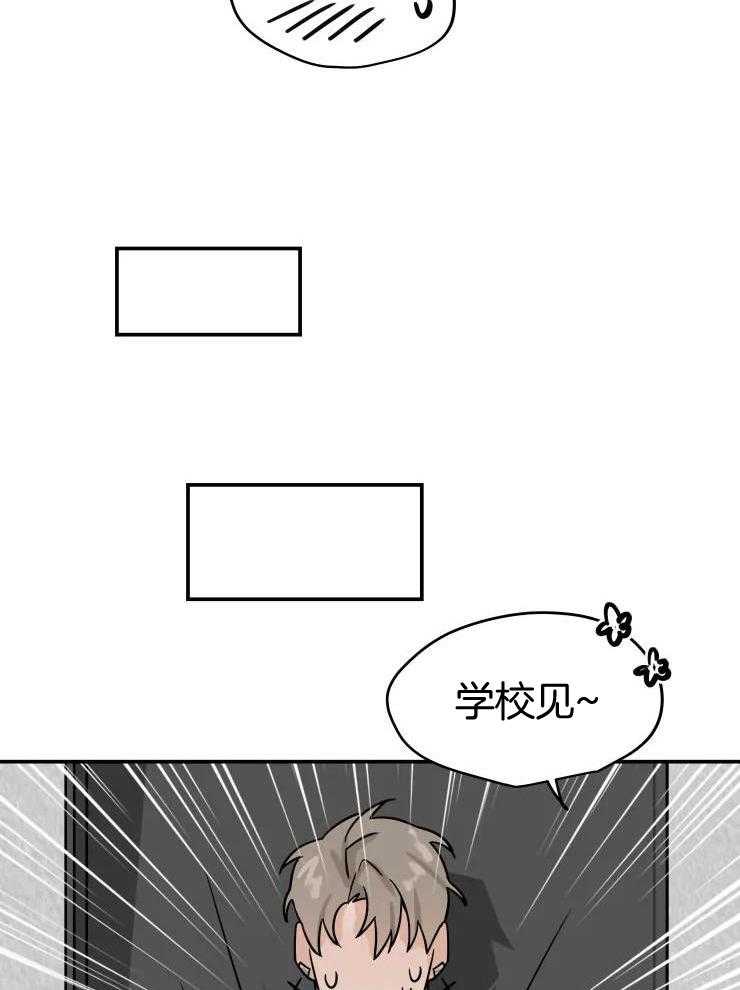 一周赌约 第26话 第4页